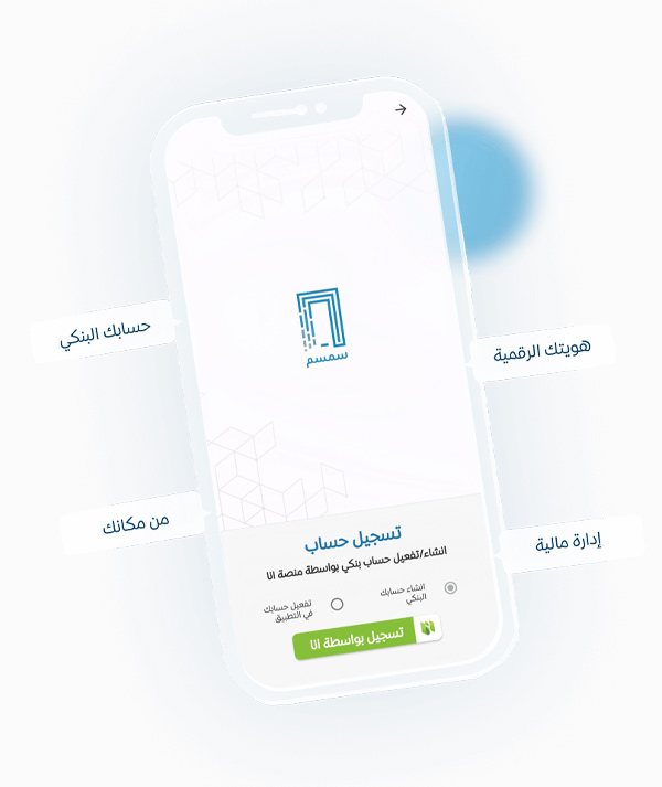 الخدمات الرقمية